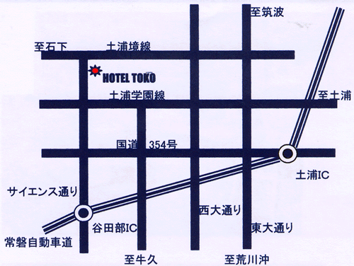 ホテル東光＜茨城県＞への概略アクセスマップ