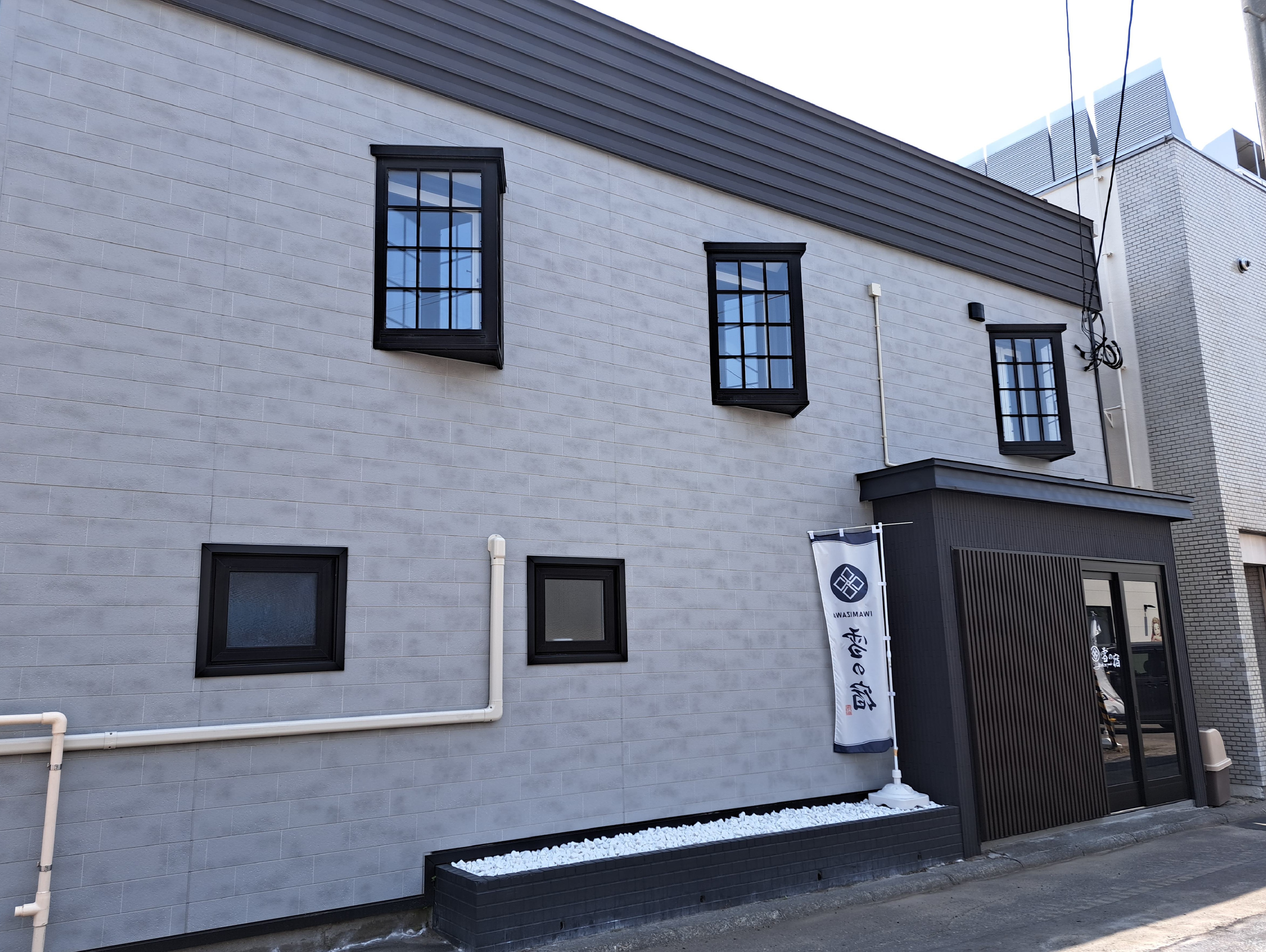 IWAMIZAWA 雪の宿の写真