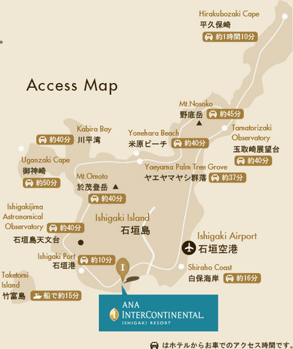 ＡＮＡインターコンチネンタル石垣リゾート　＜石垣島＞への概略アクセスマップ