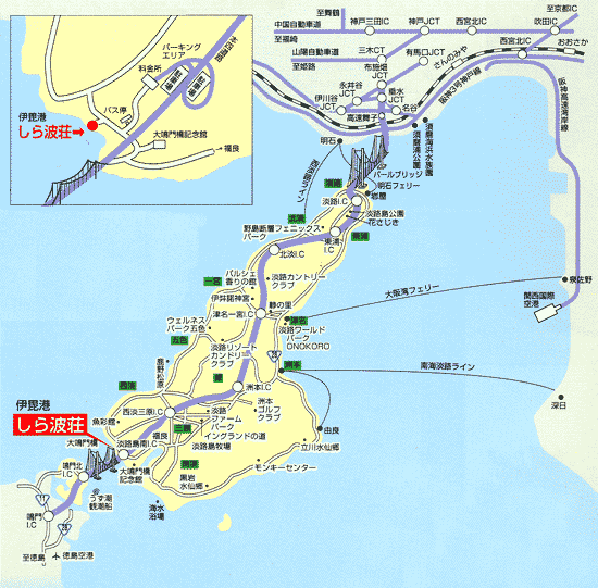 淡路うずしお温泉　民宿　しら波荘　＜淡路島＞への概略アクセスマップ