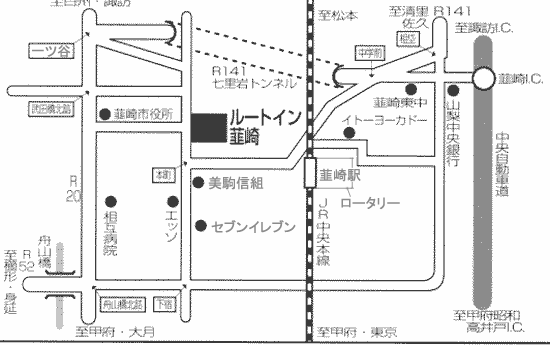 ホテルルートインコート韮崎への概略アクセスマップ