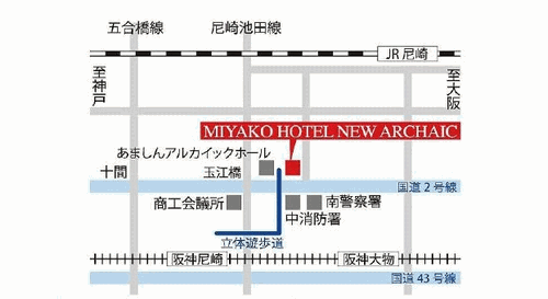 都ホテル　尼崎（旧：都ホテルニューアルカイック）への概略アクセスマップ