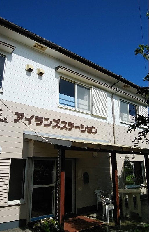 アイランズステーション＜加計呂麻島＞の写真