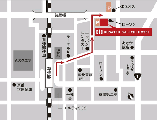 草津第一ホテルへの概略アクセスマップ