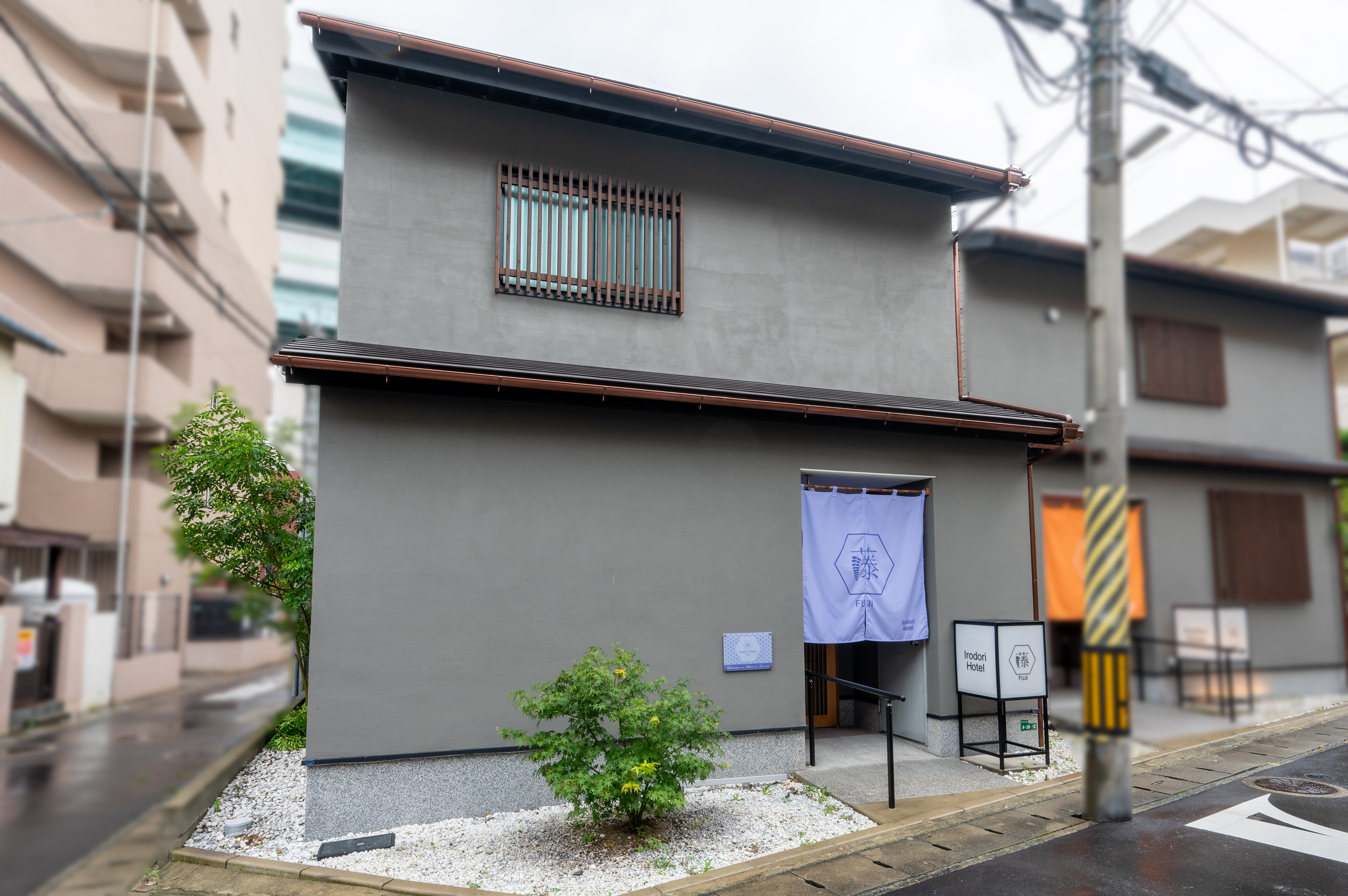 彩ホテル藤の写真