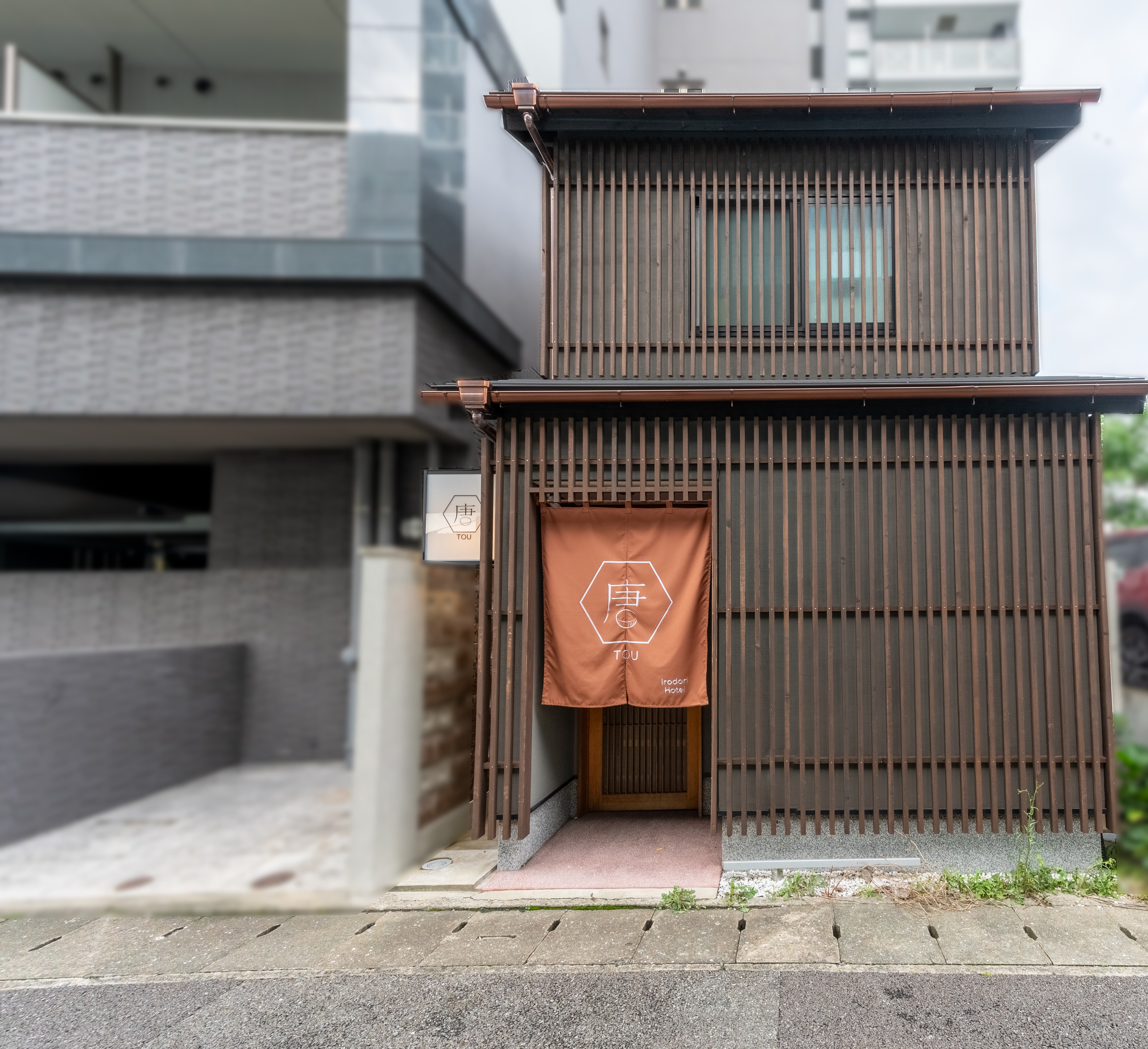 彩ホテル唐の写真