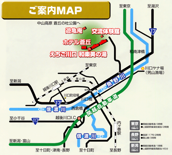 えちご川口温泉 えちご川口ホテルサンローラ コテージのお得な宿泊プラン