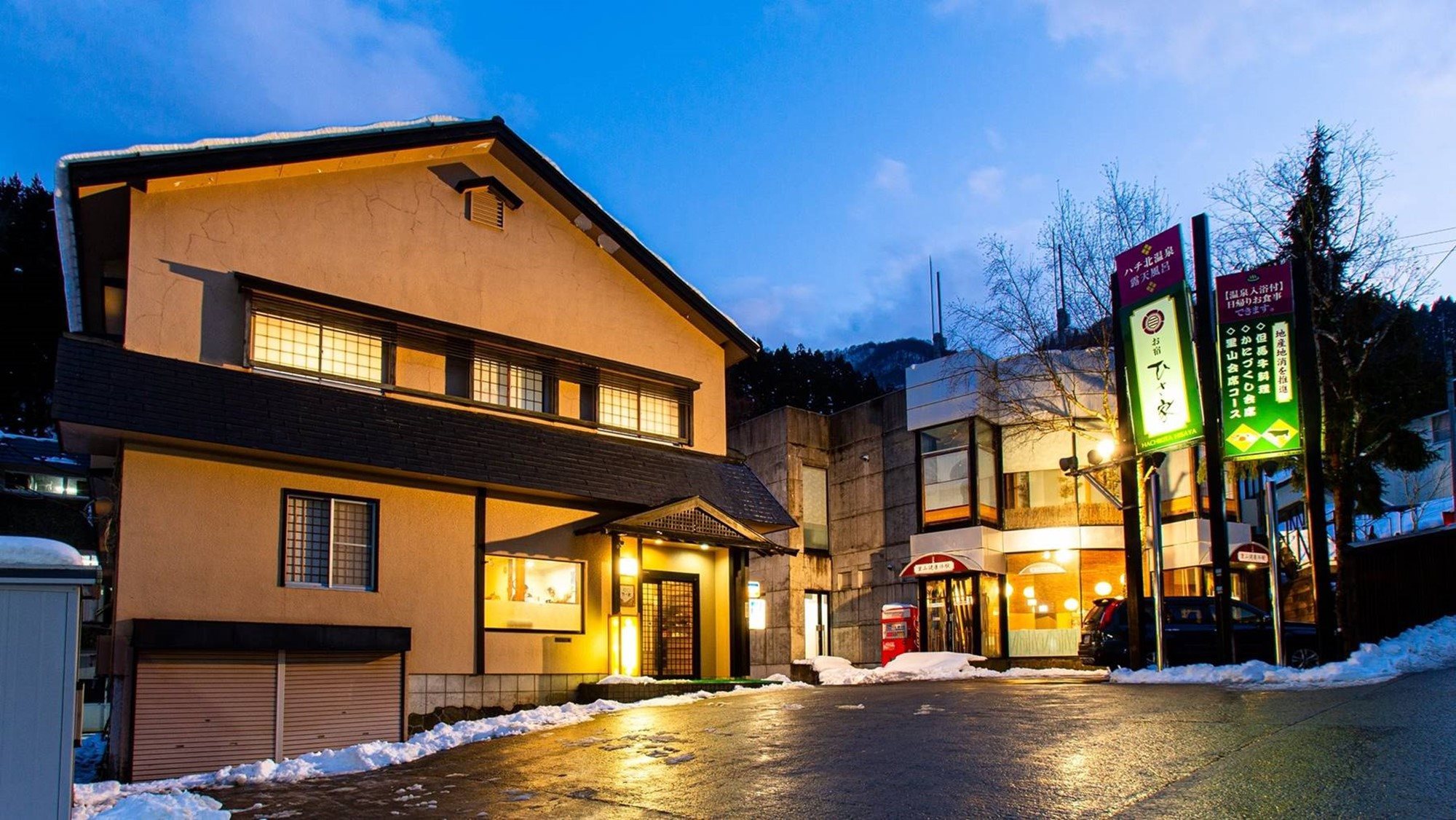 関西　カニとスキーと温泉の全部が楽しめるおすすめ宿