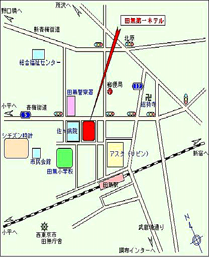 田無第一ホテルへの概略アクセスマップ