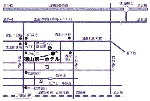 徳山第一ホテルへの概略アクセスマップ