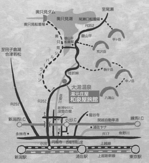 大湯温泉　湯元庄屋　和泉屋旅館＜新潟県＞への概略アクセスマップ