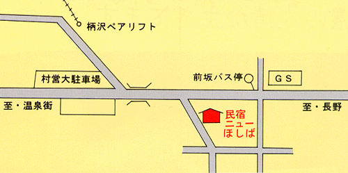 野沢温泉　民宿ニューほしばへの概略アクセスマップ