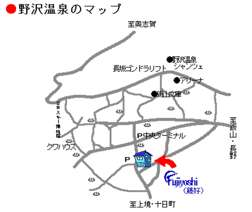 野沢温泉　Fujiyoshi（ふじよし） 地図