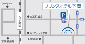 プリンスホテル下関への概略アクセスマップ