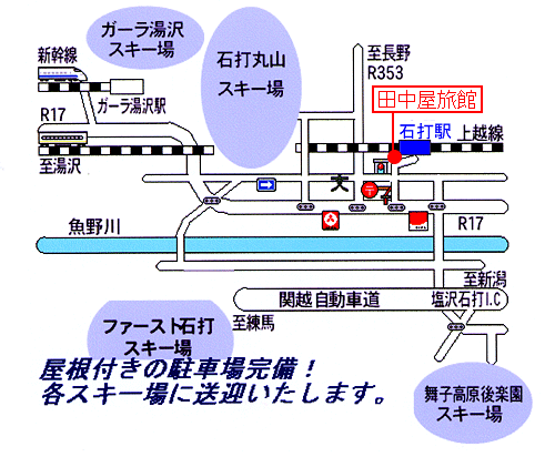 田中屋旅館＜新潟県＞への概略アクセスマップ