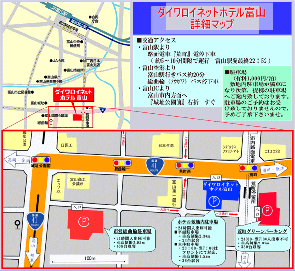 ダイワロイネットホテル富山への概略アクセスマップ