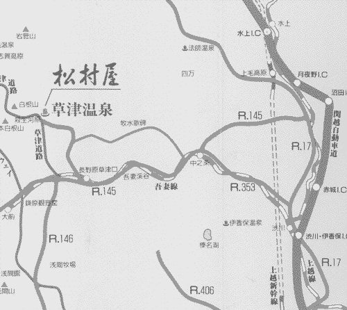 草津温泉　松村屋旅館への概略アクセスマップ