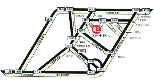 北志賀高原　ホテル竜王への概略アクセスマップ