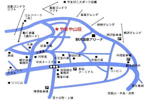 野沢温泉　やまや山荘への概略アクセスマップ