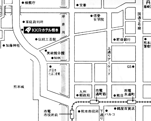 ＫＫＲホテル熊本（国家公務員共済組合連合会熊本共済会館）への概略アクセスマップ