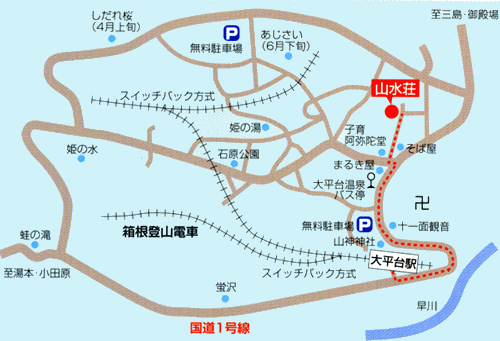 箱根大平台温泉　山水荘への概略アクセスマップ