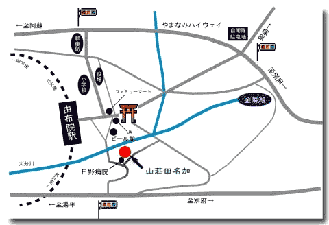 由布院温泉　山荘　田名加への概略アクセスマップ