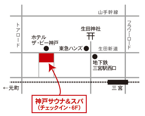 神戸サウナ＆スパ（ホテルカプセルイン神戸）への概略アクセスマップ