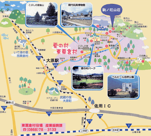 駒ノ旺山荘への概略アクセスマップ