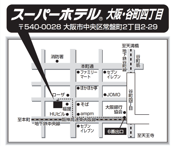 スーパーホテル　地下鉄谷町四丁目6号口への概略アクセスマップ