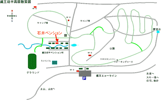 蔵王坊平高原　石井ペンションへの概略アクセスマップ