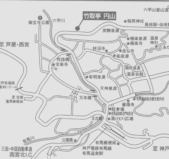 有馬温泉　竹取亭円山への概略アクセスマップ