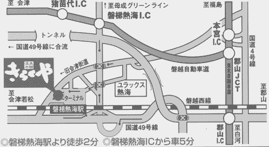 磐梯熱海温泉 紅葉館きらくやの地図画像