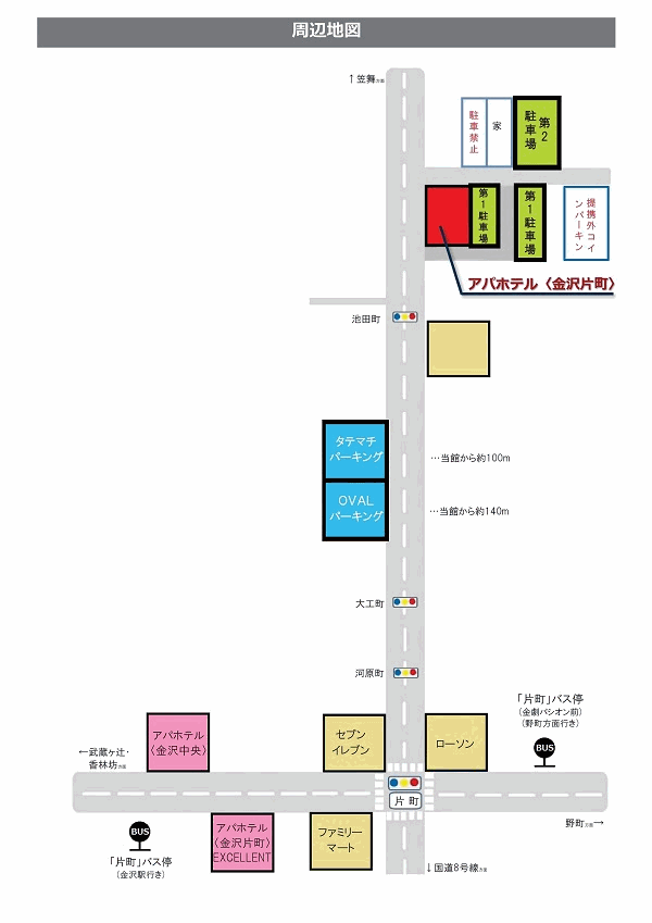 アパホテル＜金沢片町＞（全室禁煙）への概略アクセスマップ