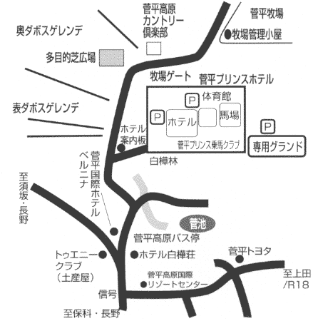 菅平高原温泉　菅平プリンスホテルへの概略アクセスマップ