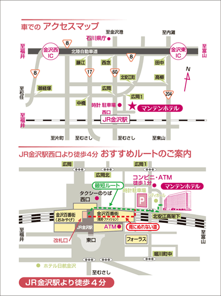 金沢マンテンホテル駅前（マンテンホテルチェーン）への概略アクセスマップ