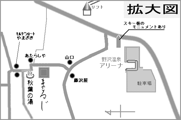 野沢温泉　くつろぎのお宿　まるじへの概略アクセスマップ