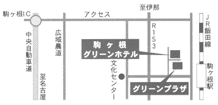 駒ヶ根グリーンホテルへの概略アクセスマップ