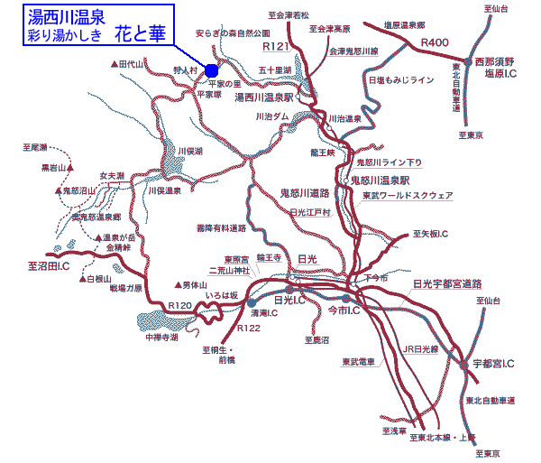 湯西川温泉　彩り湯かしき　花と華への概略アクセスマップ