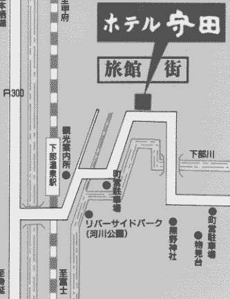 健康・旬彩の宿　下部温泉　ホテル守田への概略アクセスマップ