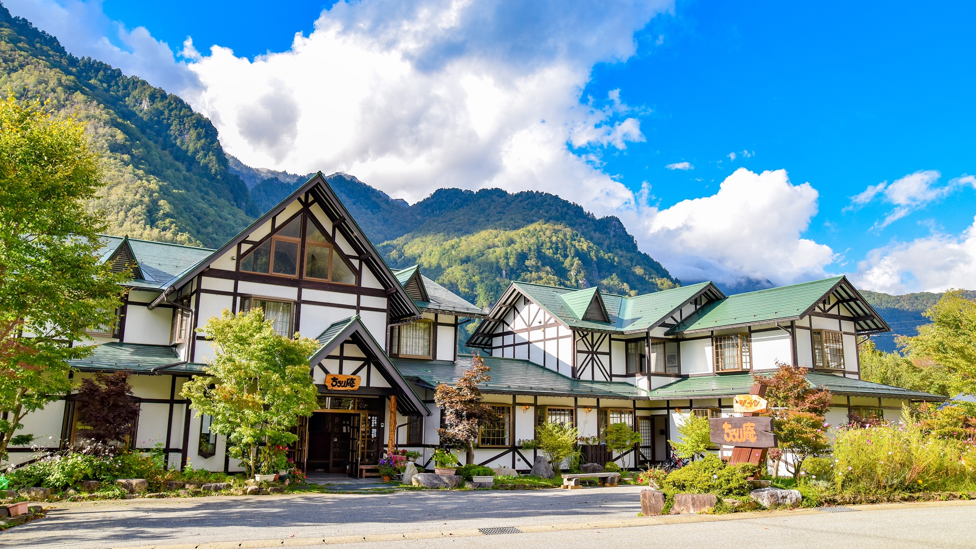 新 穂高 温泉 旅館