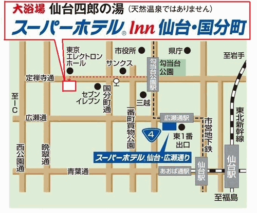 スーパーホテルＩｎｎ仙台・国分町への概略アクセスマップ