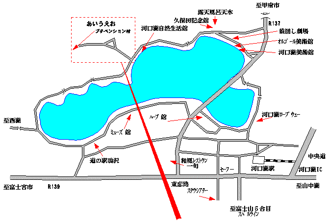 河口湖の宿　あいうえお（旧：ペンション　あいうえお）への概略アクセスマップ