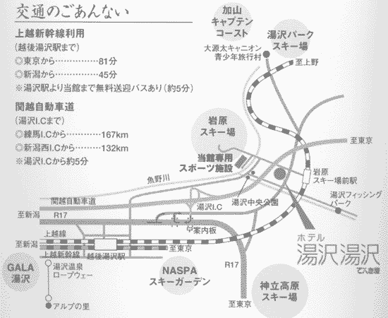越後湯沢温泉　ホテル　湯沢湯沢でんき屋への概略アクセスマップ