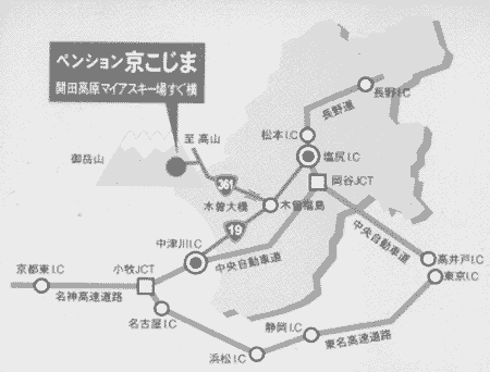 信州・開田高原　天空の宿　京こじまへの概略アクセスマップ