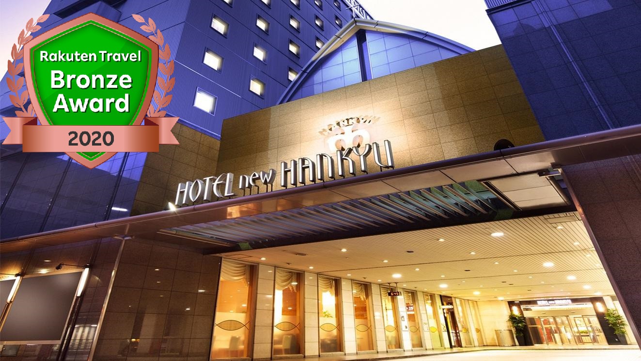 大阪新阪急ホテルの画像