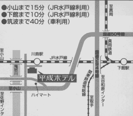 平成ホテルへの概略アクセスマップ