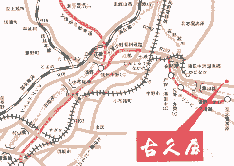 渋温泉　古久屋への概略アクセスマップ
