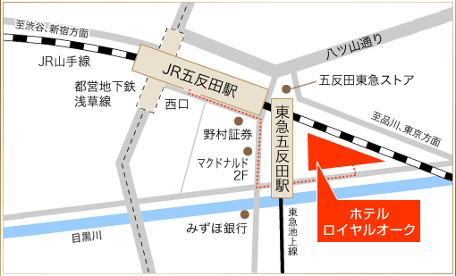 ホテルロイヤルオーク五反田への概略アクセスマップ