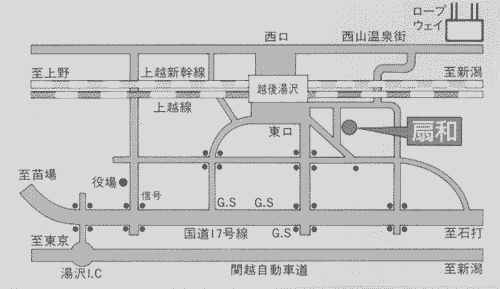 越後湯沢温泉　ゲストハウス　扇和への概略アクセスマップ