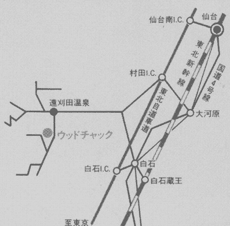 遠刈田温泉　ペンションウッドチャックへの概略アクセスマップ